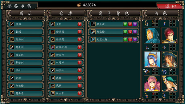 魔剑镇魂曲 英雄之泪 screenshot 8