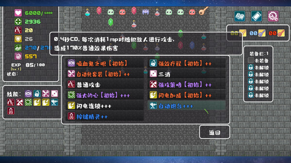 转生魔塔 screenshot 1