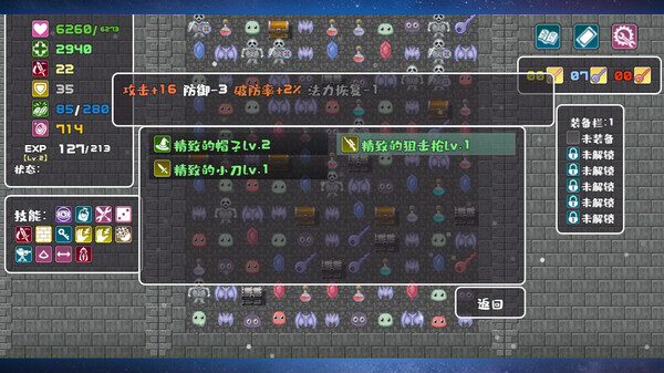 转生魔塔 screenshot 3