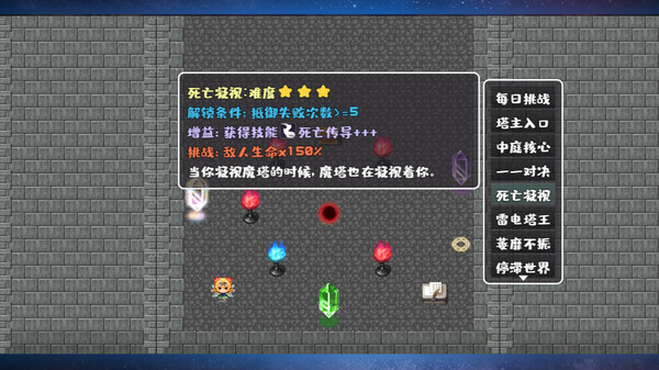 转生魔塔 screenshot 2