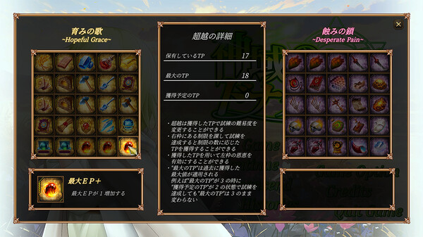 Donerksela -Sacred Area- screenshot 5