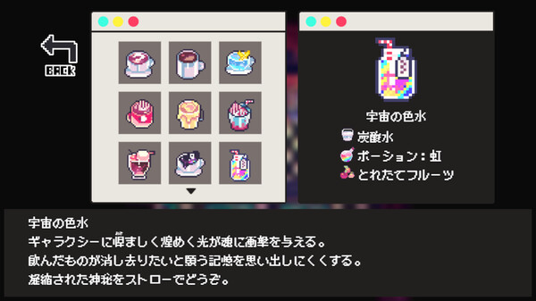 Cafe DReAMLAND screenshot 4