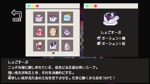 Cafe DReAMLAND screenshot 5