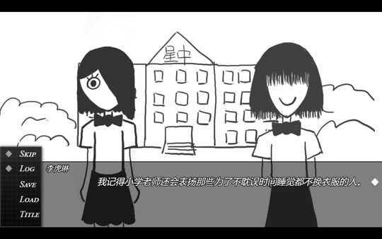 双相：水管（Bipolar: The Tube) screenshot 1