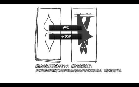 双相：水管（Bipolar: The Tube) screenshot 3