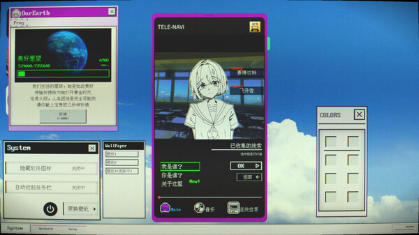 Cosmic Ultramarine screenshot 5
