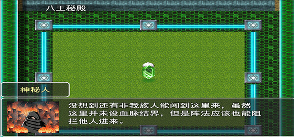 Journey to the Dao screenshot 4