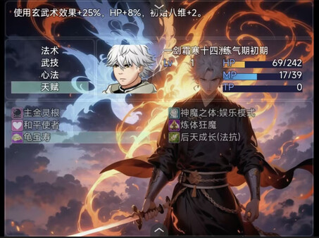 Journey to the Dao screenshot 7