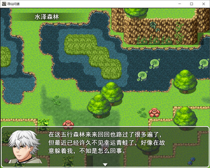 Journey to the Dao screenshot 6