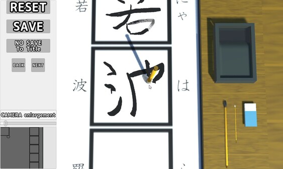 The Japanese Calligraphy screenshot 3