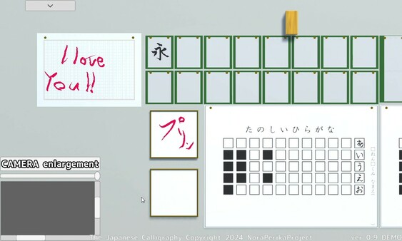 The Japanese Calligraphy screenshot 8