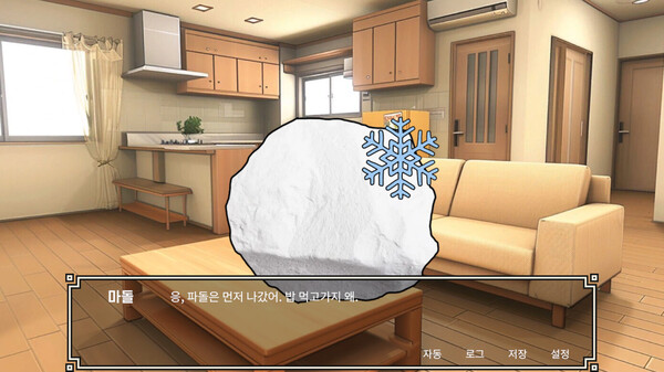 RealDol screenshot 6