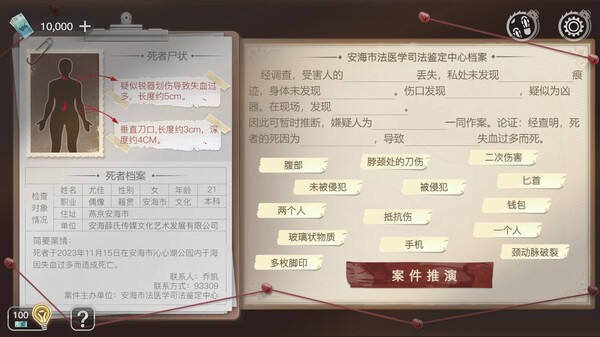 重返现场：真人版 screenshot 3