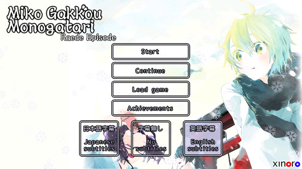 Miko Gakkou Monogatari: Kaede Episode screenshot 1