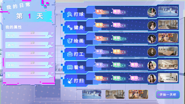 女神氪金系统 screenshot 9