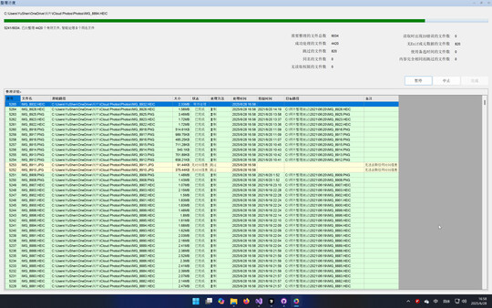 Organizer screenshot 3