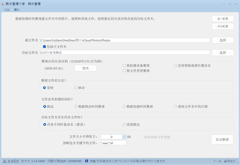 Organizer screenshot 2