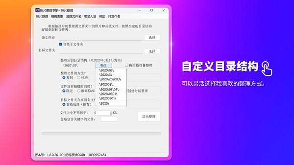Organizer screenshot 5