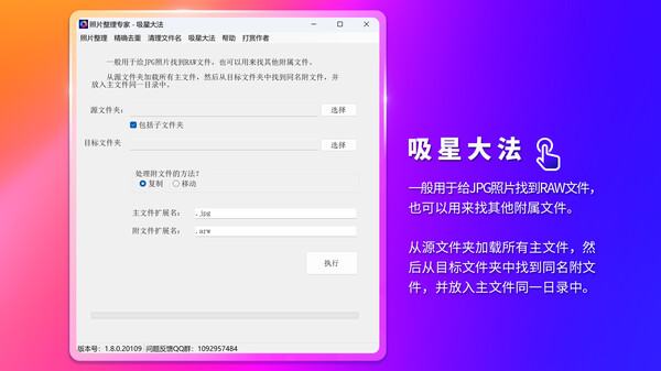 Organizer screenshot 8