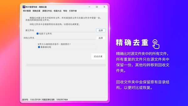 Organizer screenshot 6