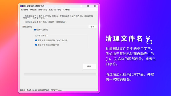 Organizer screenshot 7