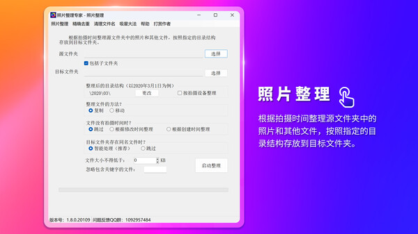 Organizer screenshot 1