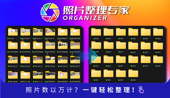 Organizer screenshot 9
