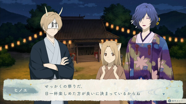 夏目友人帳 ～葉月の記～ screenshot 10
