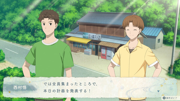 夏目友人帳 ～葉月の記～ screenshot 11