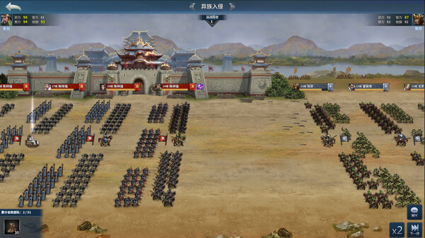 Cavalry Charge·Three Kingdoms screenshot 4