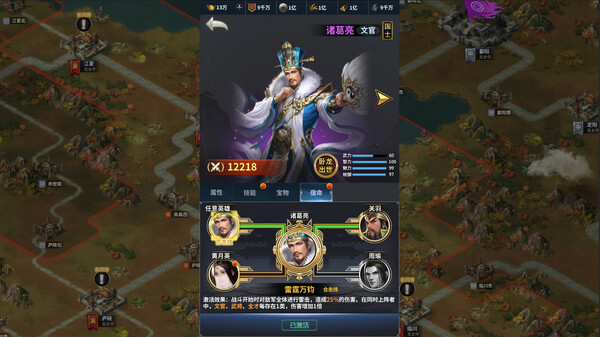 Cavalry Charge·Three Kingdoms screenshot 6