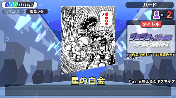 漢字でGO! 集英社マンガ祭 screenshot 2