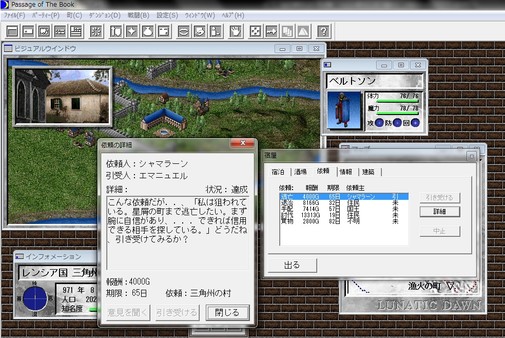 ルナティックドーン 前途への道標 screenshot 6