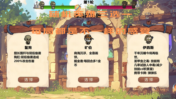 MOBA大乱斗 screenshot 8