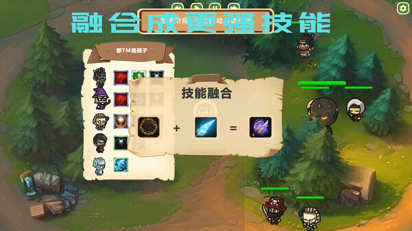 MOBA大乱斗 screenshot 2
