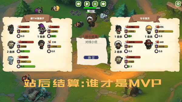 MOBA大乱斗 screenshot 4