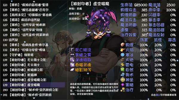 再刷一把2：金色传说 screenshot 7