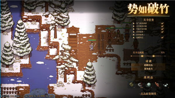 The Three Kingdoms: The Tales of Jian An screenshot 4