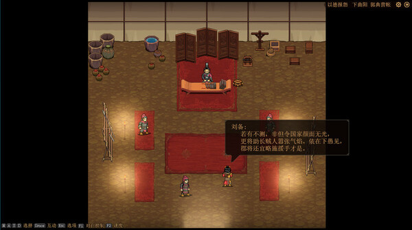 The Three Kingdoms: The Tales of Jian An screenshot 3