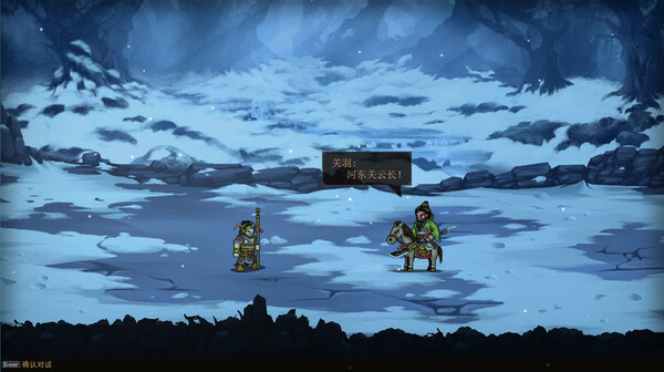 The Three Kingdoms: The Tales of Jian An screenshot 7
