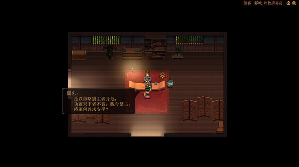 The Three Kingdoms: The Tales of Jian An screenshot 8
