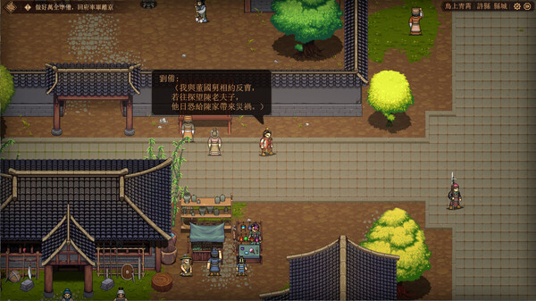 The Three Kingdoms: The Tales of Jian An screenshot 12