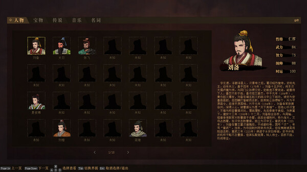 The Three Kingdoms: The Tales of Jian An screenshot 1