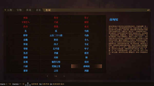 The Three Kingdoms: The Tales of Jian An screenshot 2
