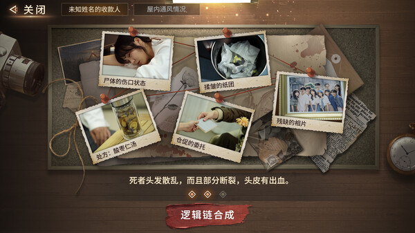 Misty Judgment screenshot 3