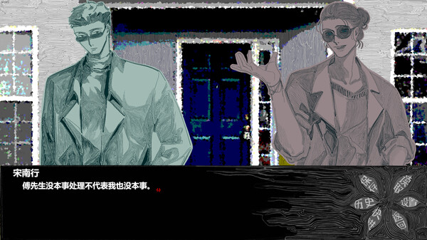 Threads of Karma screenshot 5