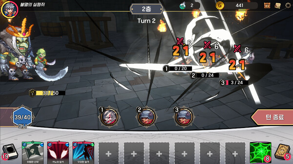 Dungeon Invader screenshot 5