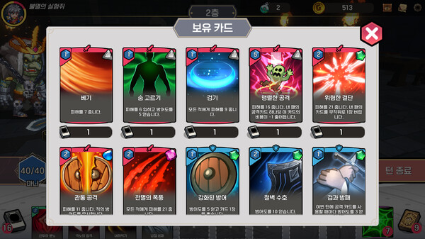 Dungeon Invader screenshot 3