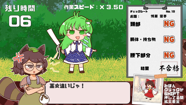Mamizou's Mimic Check screenshot 3