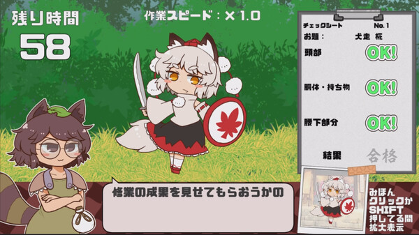 Mamizou's Mimic Check screenshot 5